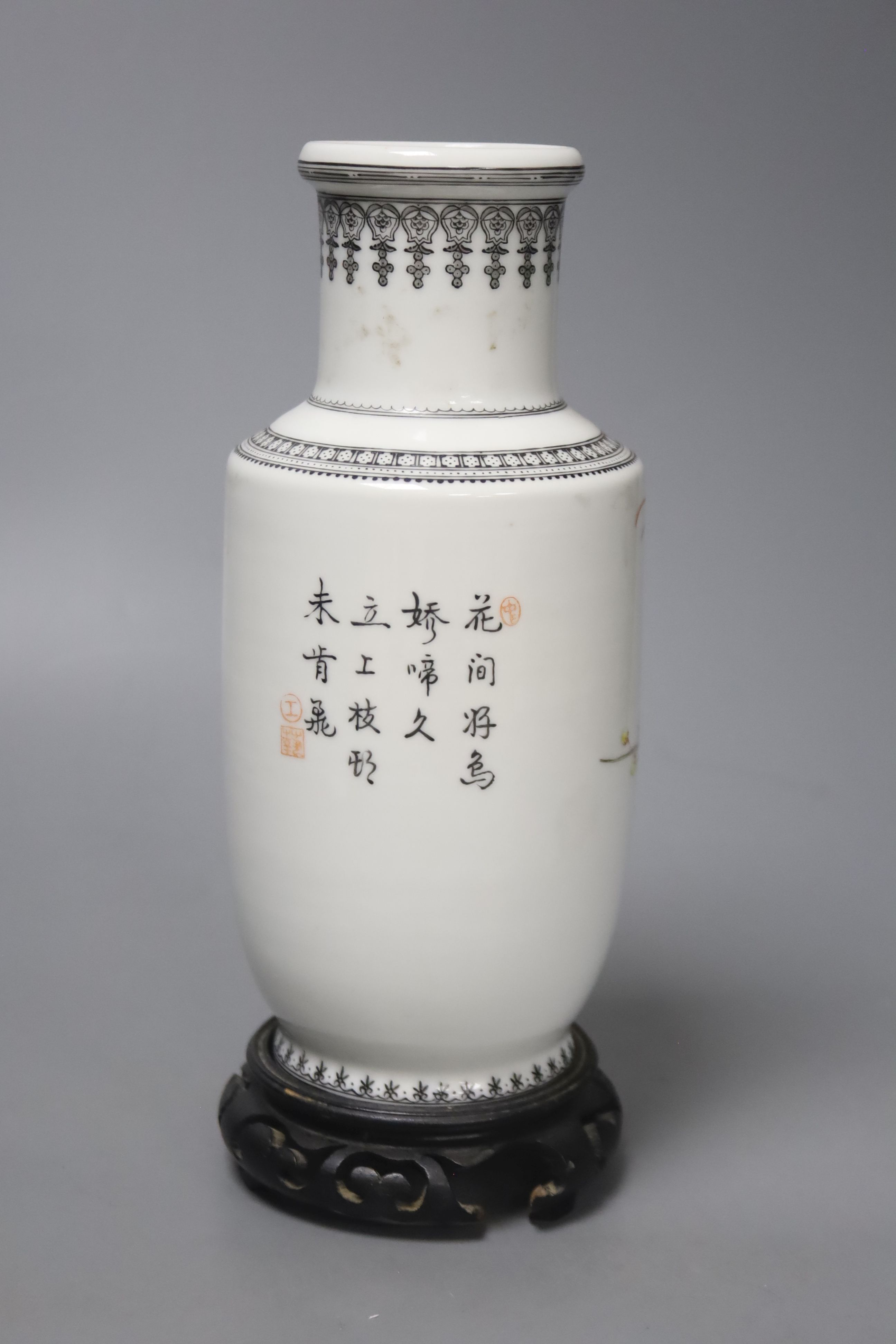 A Chinese famille rose vase, on stand, overall 23cm